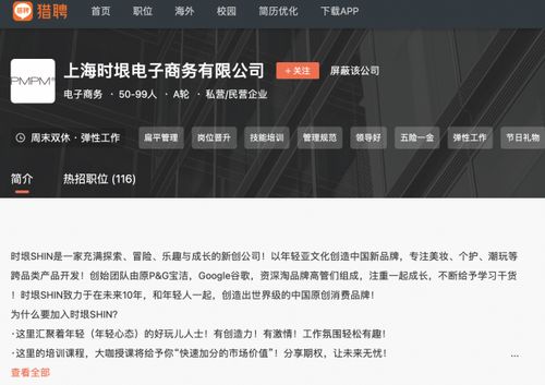 騰訊增資時垠電商公司，加碼美妝個護與電子產品賽道